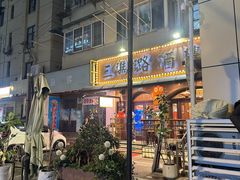 -三玛璐酒楼(汉口路店)