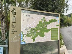 -福道