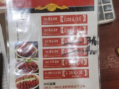 -盱眙红叶龙虾(金源北路店)