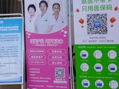 -广州仁爱天河医院体检中心