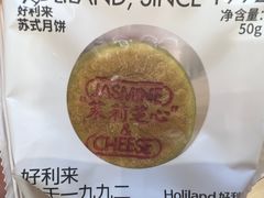 -好利来(紫竹院店)