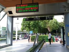 -星湖街(地铁站)