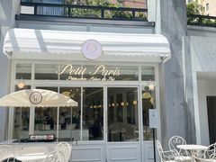 -PETIT PARIS 小巴黎(花园道店)