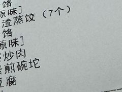 -张记荞面馆