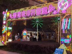 -中建幸福空间