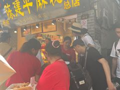 门面-陈建平麻花(磁器口总店)
