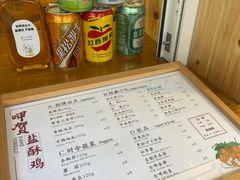-呷贺盐酥鸡(抄纸巷店)