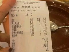 账单-萨莉亚意式餐厅(中北永旺店)