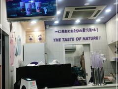 门面-一只酸奶牛(八一路店)