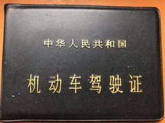 -通略驾校(新村路店)