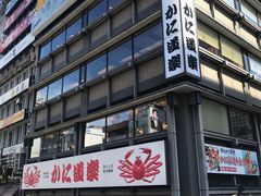 -蟹道乐(道顿堀本店)