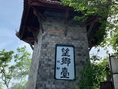 -丰都鬼城名山景区