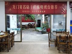 -花悦农庄 | 烧鸡·竹筒饭(沙迳高沙温泉香溪堡店)