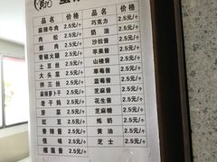菜单-贺记蛋烘糕(文庙西街店)