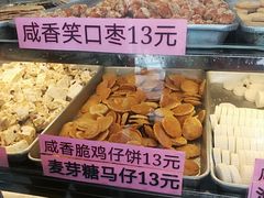 -纯心饼店(源溪店)