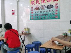 -陈添記·祖傳爽鱼皮·西关老字号(广州首店)