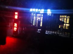 -厚德盲人按摩(太阳城店)
