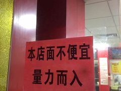 -明呈黄鱼面馆(斜土路店)