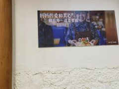 -妈妈的味道·腾冲特色菜(和顺古镇店)