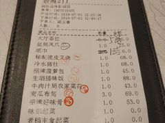 账单-炳胜品味(珠江新城店)