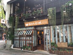 -猫的天空之城概念书店(杭州南宋御街店)