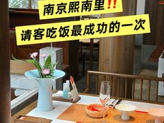-鲤院·新中式美学·庭院餐厅(夫子庙店)