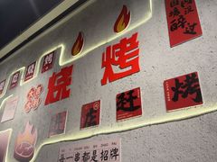 -亮子·东北特色烧烤(复悦荟店)