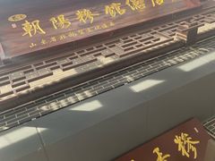 -朝阳糁馆