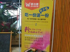 -豪尚豪牛排(彩悦城店)