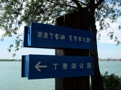 -丁香湖丁香小镇Citypark滑雪公园戏雪嘉年华