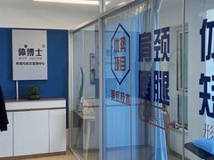 -体博士·疼痛调理·体态矫正·运动康复中心(大望路华贸店)