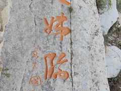 -北岳恒山