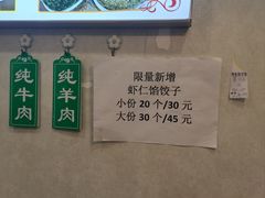 -马茹特色饺子馆