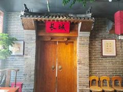 门面-北平食府(马鞍山路店)
