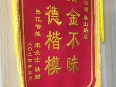 -李记粥铺(泰山路店)