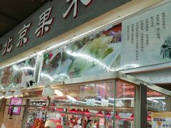 -北国超市(西美花街生活工场店)