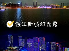 -钱江新城灯光秀