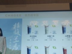 -霸王茶姬(上海静安大悦城店)