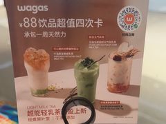 -Wagas沃歌斯(星荟中心店)