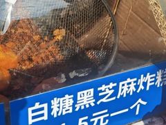 -厚富香面食店王好炸糕(延安路店)