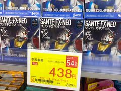 -Bic Camera (难波店)