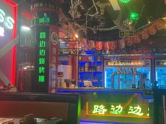 -路边边.炒菜烧烤.音乐餐厅(良乡长虹店)