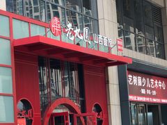 -老九圆山西面馆(CBD店)