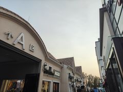 -斯普瑞斯奥特莱斯
