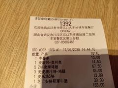 账单-麦当劳(汉口火车站候车室店)