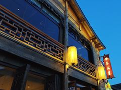 -香园茶社·金陵小灶(老门东店)