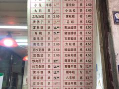 -万福兴糕团(万福兴山塘街直营店)