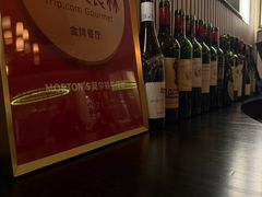 -MORTON'S 莫尔顿牛排坊(北京丽晶酒店)