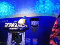 -珠海横琴国家地理探险家中心(创新方)