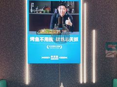 -半天妖烤鱼(连江万家店)